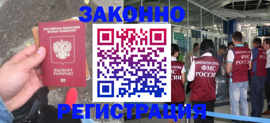 прописка штамп в Михайлове