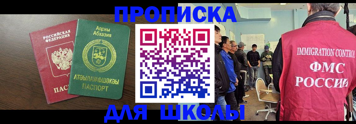 купить прописку в Михайлове