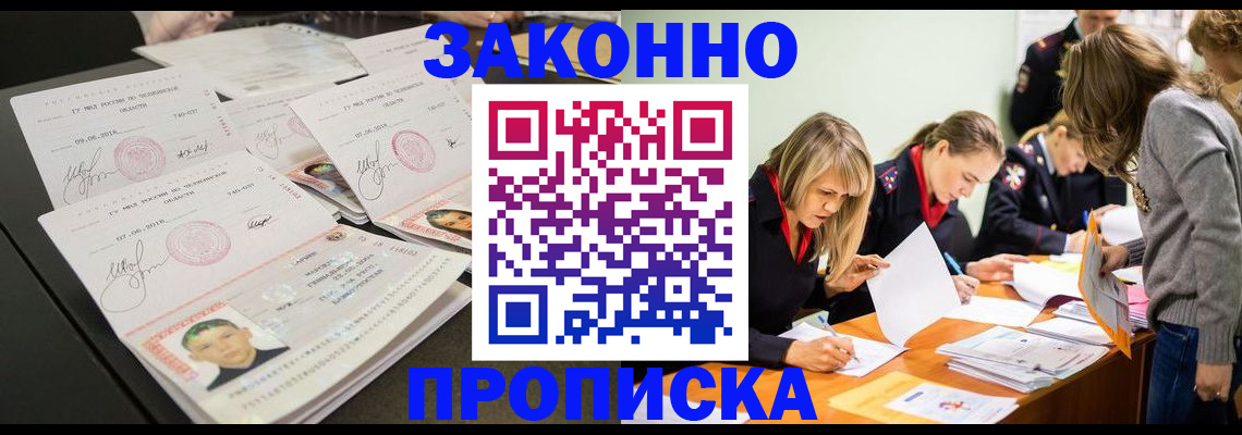 прописка поиск в Михайлове